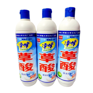 净峰草酸洁厕灵洁厕王洁厕剂家用酒店卫生间马桶小便池除尿垢尿黄