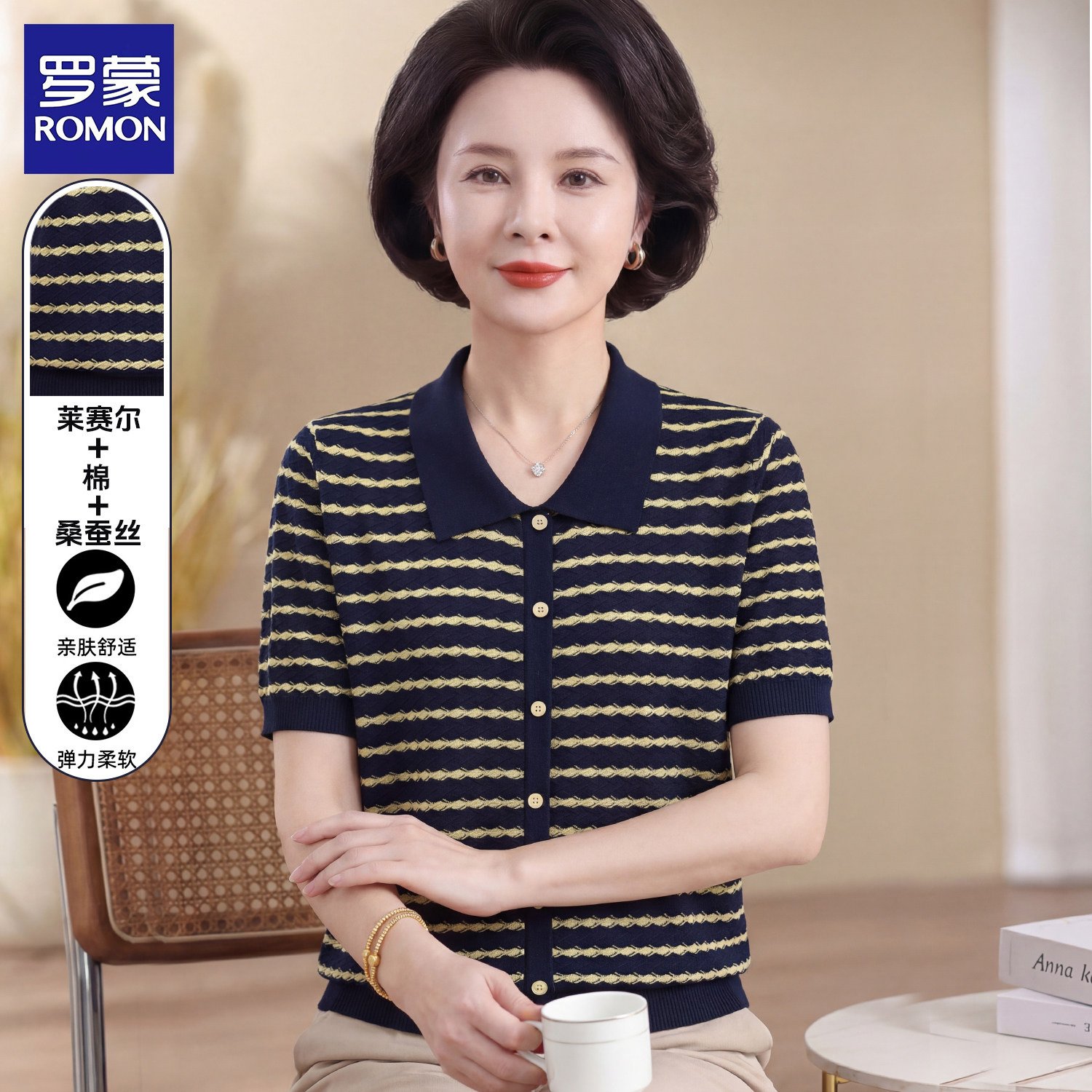 罗蒙母亲节礼物妈妈装夏装短袖T恤50岁中老年女洋气冰丝小衫高贵