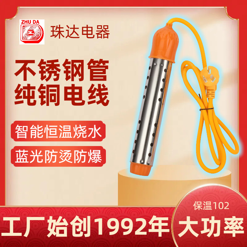 工厂2500w自动断电不锈钢热得快烧水棒工地桶电热烧水器