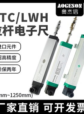 注塑机电子尺 拉杆式KTC/LWH650~1250mm电阻尺直线位移传感器