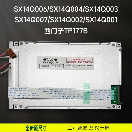 SX14Q006/004/01/003西门子TP177B 6AV6 642-0BA01-1AX1液晶屏
