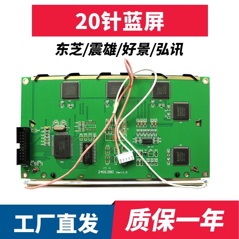 全新LMBHAT014G9C/5C M014CGA海天好景震雄注塑机弘讯电脑显示屏