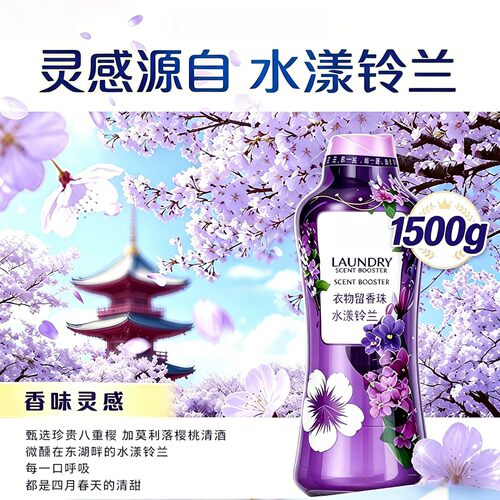 超大桶留香珠持久留香护衣增香除螨抑菌洗衣香珠实惠装