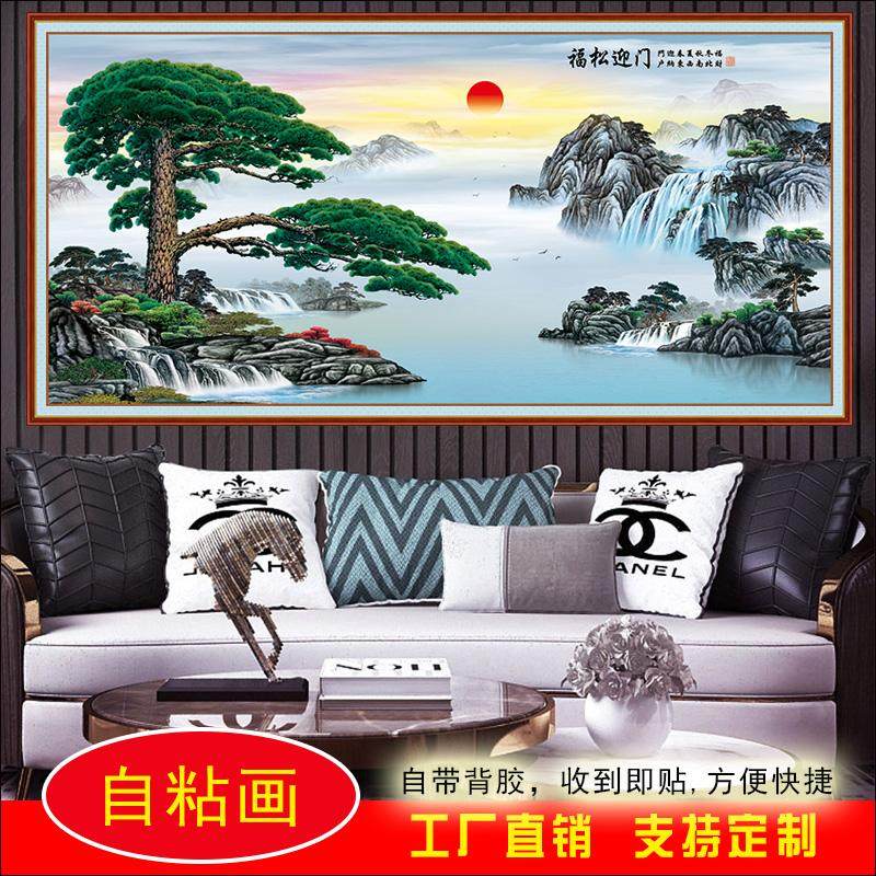 迎客松旭日东升办公室自粘饭店墙画年画山水画装饰画沙发背景墙画,家居饰品,现代装饰画,淘宝优惠券,粉丝福利购,淘宝优惠卷