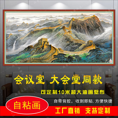 万里长城图油画国画会客厅靠山图
