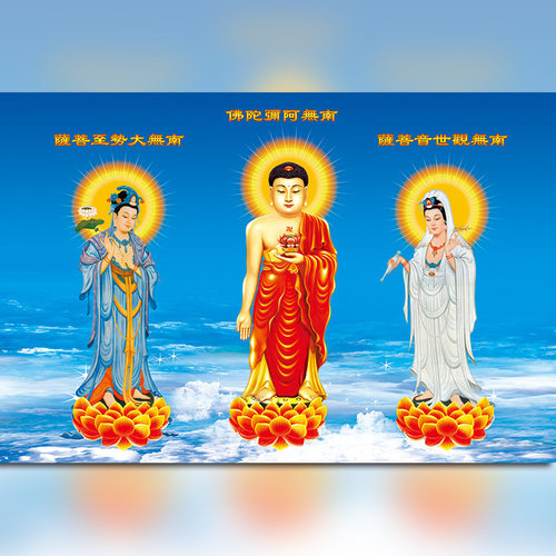 西方三圣佛像阿弥陀佛观音菩萨