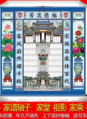 家谱族谱世系图祖先牌位祖先堂