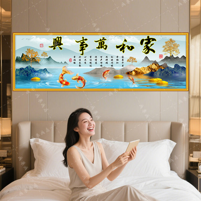 家和锦鲤床头画自粘装饰画卧室墙画宾馆民宿沙发背景墙画红鱼吉祥