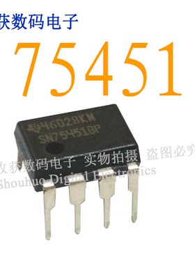 SN75451BP/74LS73逻辑芯片数字液晶存储继电器电源驱动板模块IC