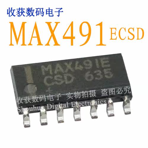 MAX491ECSD/LM386逻辑芯片集成继电器液晶屏电源驱动板电源模块IC
