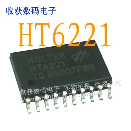 HT6221芯片继电器电源集成 LM386精密放大器液晶中央处理器模块IC