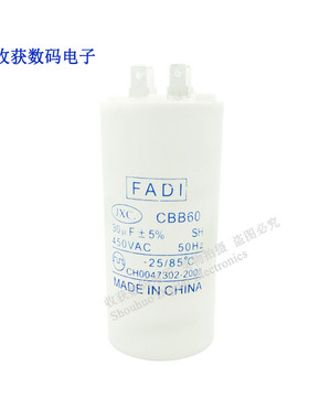 30U450V空调压缩电动振动搅拌机继电器水泵2+2脚CBB60电容模块