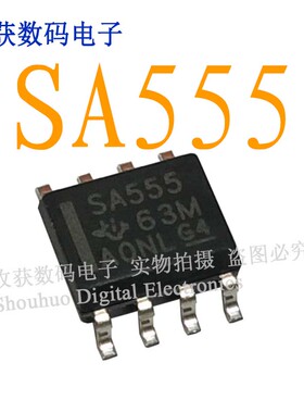 SA555/SOP8逻辑芯片数字显示屏缓冲继电器电源驱动板模块IC