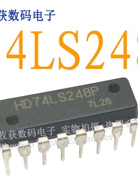 全新原装HD74LS248P逻辑芯片数字液晶屏继电器电源驱动板模块IC