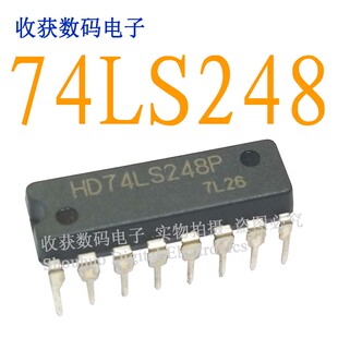 全新原装HD74LS248P逻辑芯片数字液晶屏继电器电源驱动板模块IC