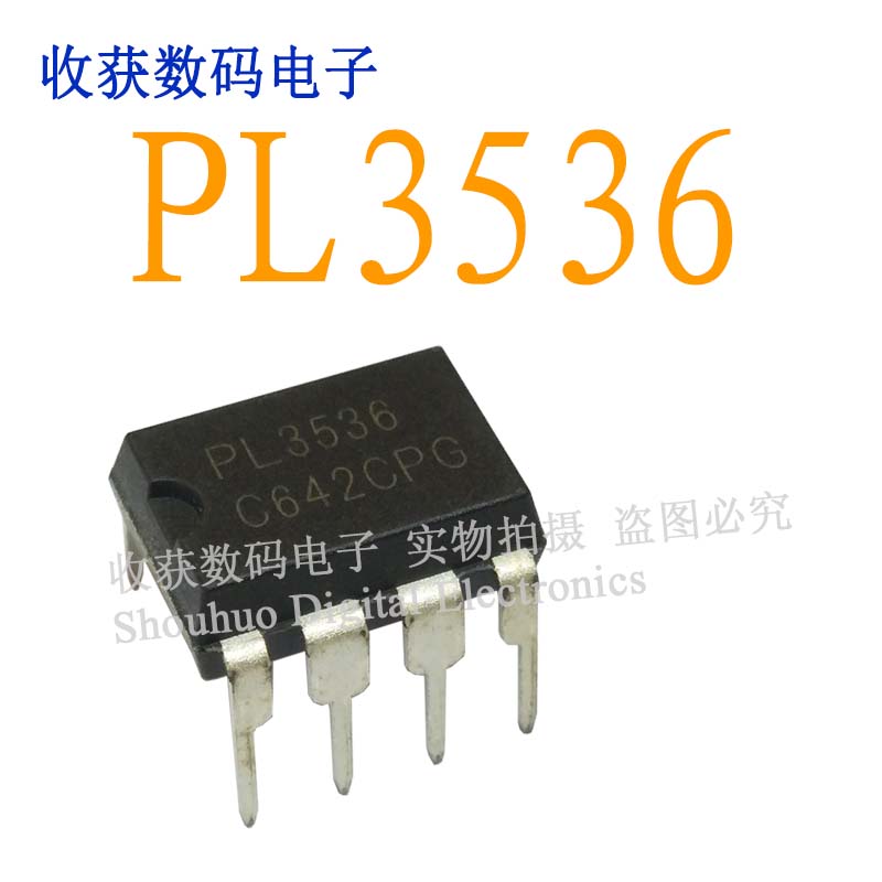 PL3536/DIP8逻辑芯片数字显示屏缓冲继电器电源驱动板模块IC