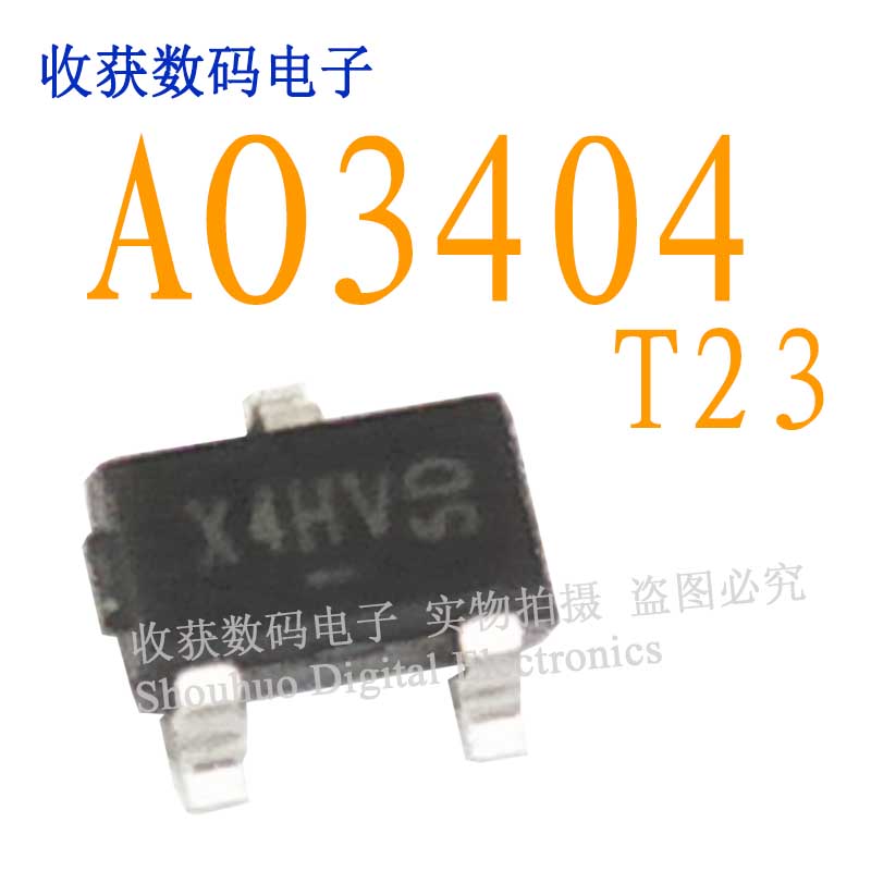 X4HV/Ao3404/SOT-23场效应存储芯片液晶屏继电器电源驱动板模块IC