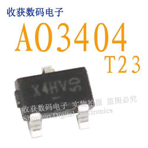 X4HV/Ao3404/SOT-23场效应存储芯片液晶屏继电器电源驱动板模块IC