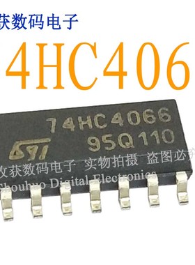 74HC4066 逻辑芯片主板SOP-14继电器电源IC集成95Q110电阻模块CPU