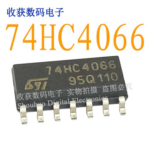 74HC4066 逻辑芯片主板SOP-14继电器电源IC集成95Q110电阻模块CPU