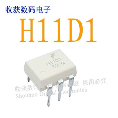 H11D1/DIP6光电耦合逻辑芯片数字液晶屏继电器电源驱动板模块IC
