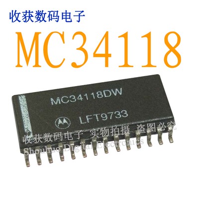 MC34118DW/SOP-28逻辑芯片数字显示屏缓冲继电器电源驱动板模块IC
