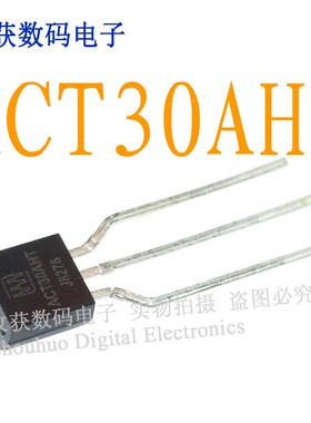 全新原装ACT30AHT/To-92逻辑芯片数字液晶屏离线电源驱动板模块IC