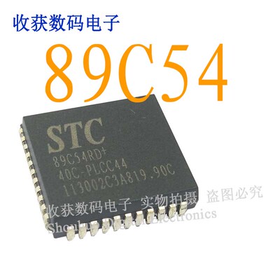 STC89C54RD+/93C66S 单片机CPU芯片液晶屏存储继电器驱动板模块IC