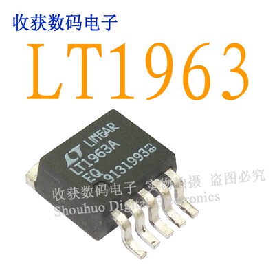 LT1963A 单片机 CPU芯片模块IC液晶屏电源 LM386驱动板时钟继电器