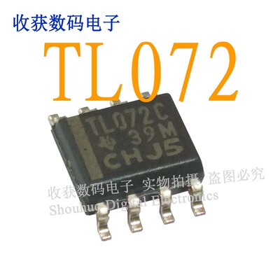 TL072C/SOP8逻辑芯片数字显示屏缓冲继电器电源驱动板模块IC