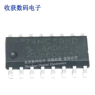 74hc595逻辑继电器芯片继电器