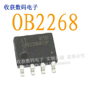 OB2226/OB2268CP逻辑芯片数字液晶屏通信继电器电源驱动板模块IC