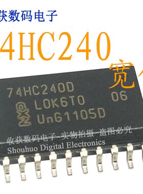 74HC240D/HC240D逻辑芯片集成继电器数字液晶屏驱动板电源模块IC
