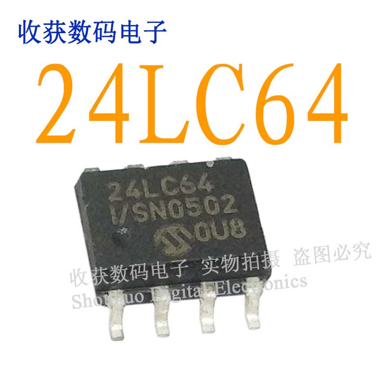 24LC64/93C66S逻辑CPU芯片单片机SOP8数字存储器电源驱动板模块IC