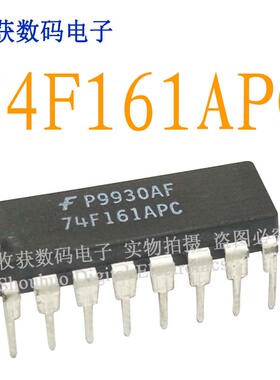 全新原装74F161APC逻辑芯片液晶屏存储继电器电源驱动板模块IC