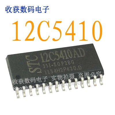 12C5410AD 单片机芯片CPU液晶屏SOP-28继电器1134H2P420D模块IC