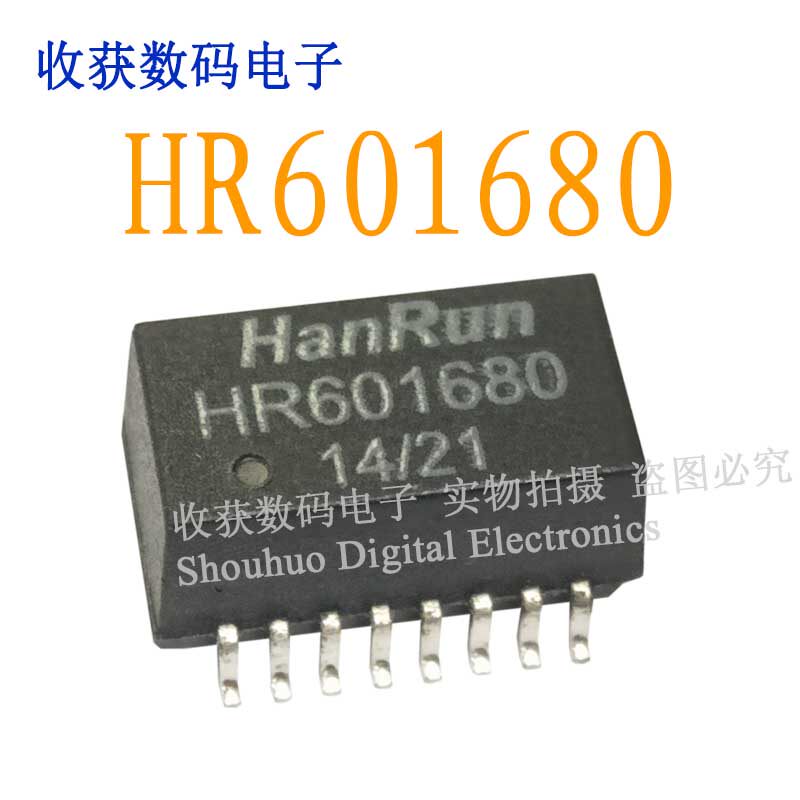HR601680/SOP16网络逻辑芯片变压适配变换变送继电器电源模块IC