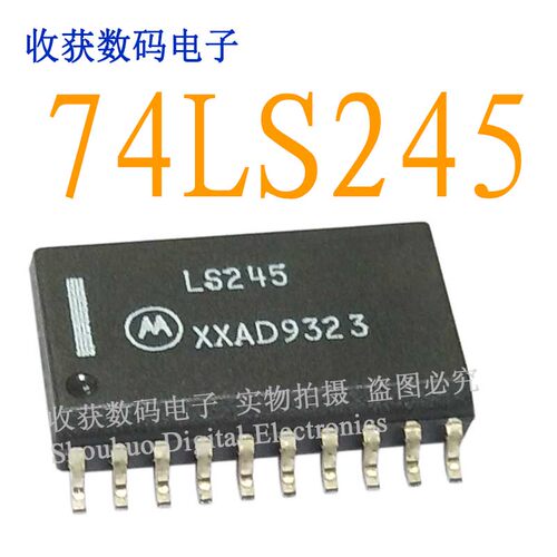 LS245逻辑芯片 SOP-20数字缓冲继电器驱动板74LS245电源模块IC