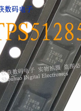 1285B/TPS51285B逻辑芯片数字显示屏缓冲继电器电源驱动板模块IC