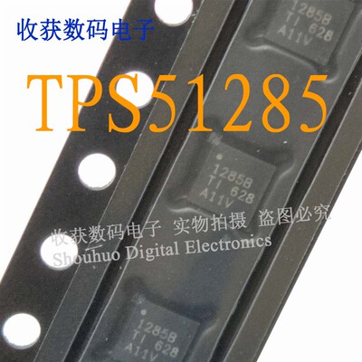 1285B/TPS51285B逻辑芯片数字显示屏缓冲继电器电源驱动板模块IC