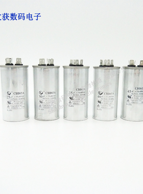 10U/15U/20U/25U30U/45U/60U/UF450V空调压缩机无极电容运转模块