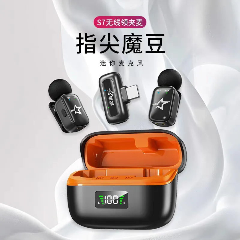 星唱S7无线领夹降噪麦克风直播