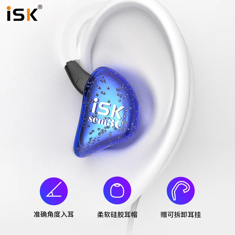 ISK SEM3C入耳式监听耳机主播直播录音棚听歌游戏重低音耳塞