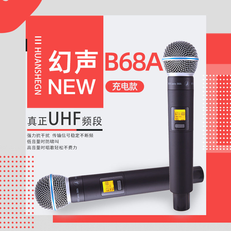 幻声B68A动圈无线麦克风话筒声卡直播唱歌网红抖音户外可充电式