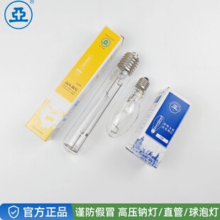 上海世纪亚明1923自镇流高压汞灯金属卤化物灯直管球泡高压钠灯管