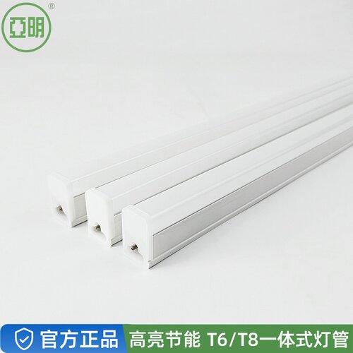 上海亚明LED灯管一体化节能照明