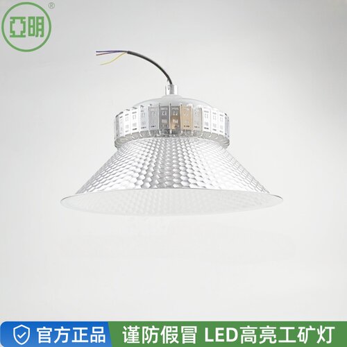 亚明照明LED工矿灯厂房照明灯