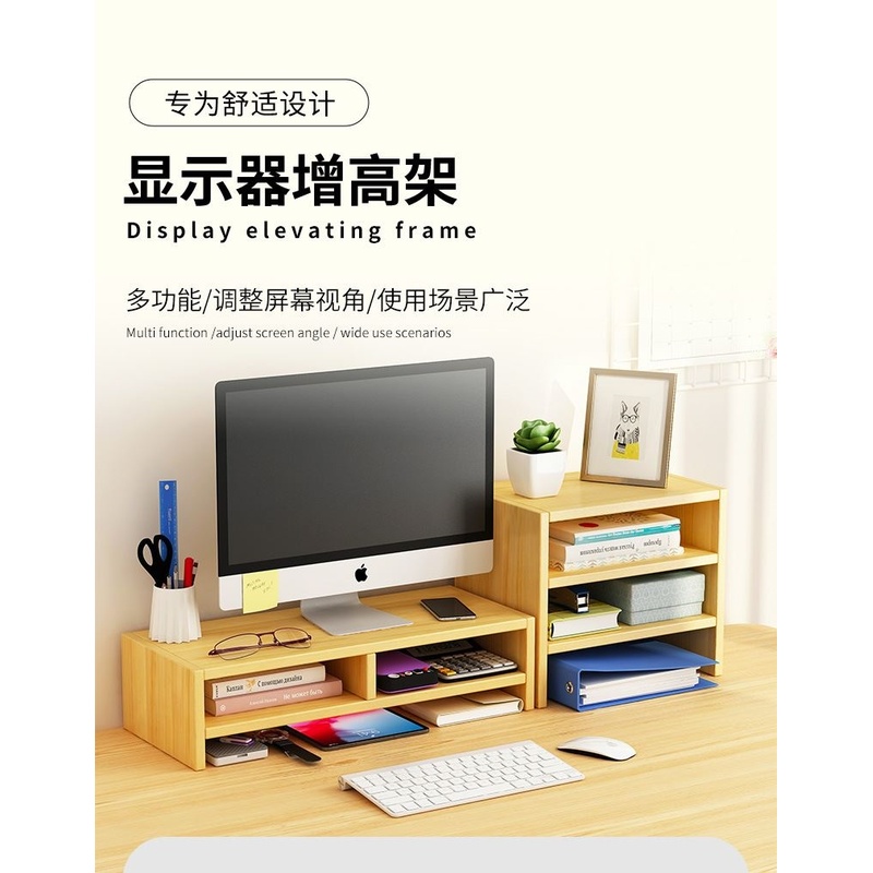 台式电脑屏幕增高架办公室桌面收纳盒屏幕底座垫高支撑置物架子