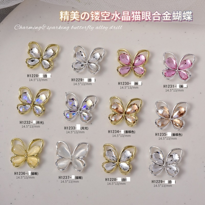 蝴蝶镂空金属美甲砖石饰品蝴蝶合金饰品网红指甲猫眼钻穿戴甲配饰