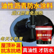 屋顶房顶楼顶防水补漏材料沥青防水材料屋顶外墙平房顶卫生间补漏